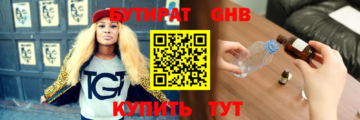 Бутират оксана  Вход с VPN  БУТИРАТ  Лысьва 
