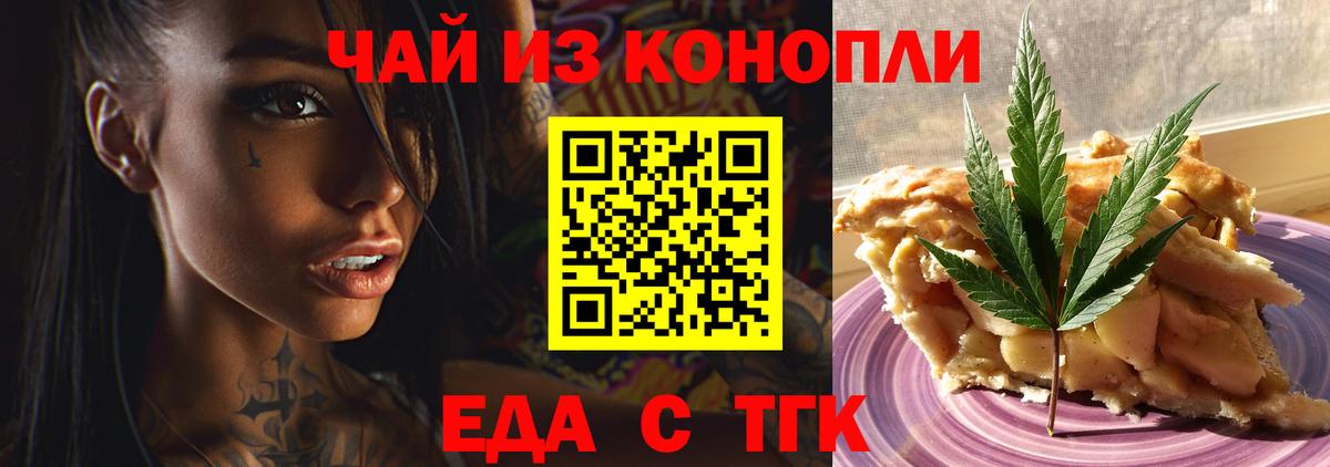 Лысьва  Печенье с ТГК марихуана  Вход с VPN 