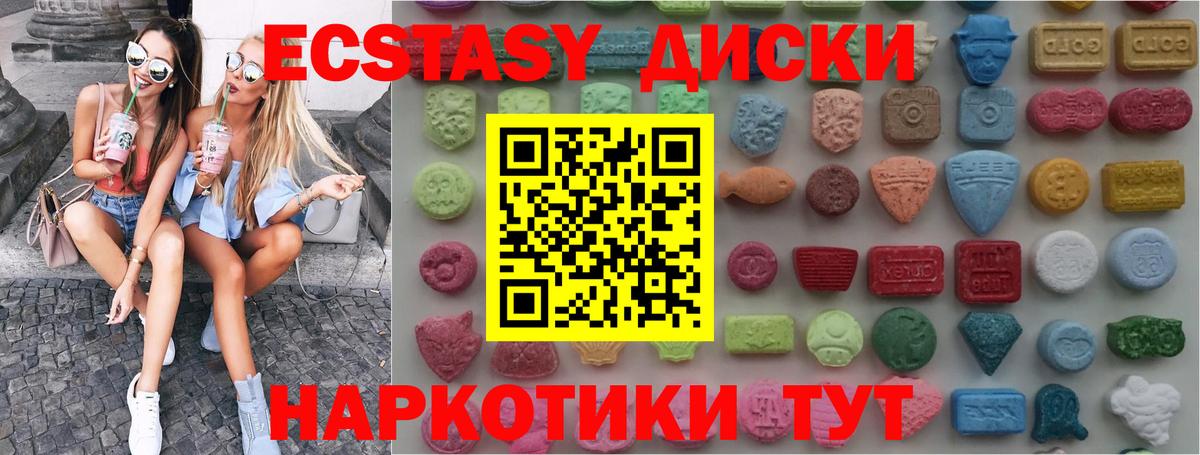 Экстази  Экстази louis Vuitton  Ecstasy круглые  Вход с VPN  Лысьва 
