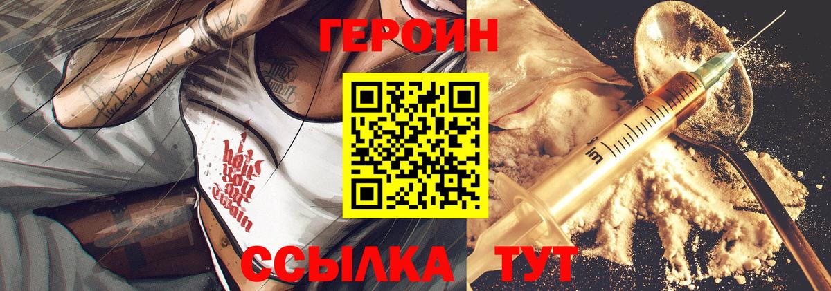 Лысьва  Героин белый  Вход с VPN 