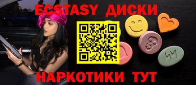 МДМА Шебекино