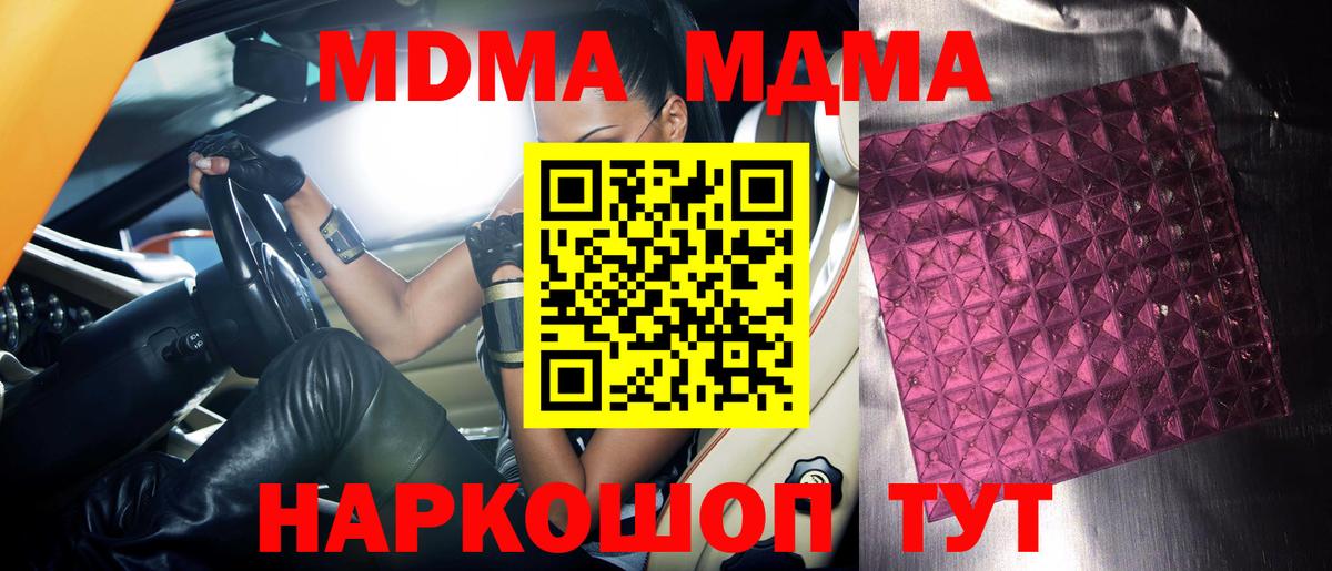 МДМА VHQ Лысьва