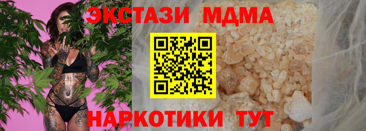 MDMA  MDMA crystal  Вход с VPN  Лысьва  MDMA кристаллы 