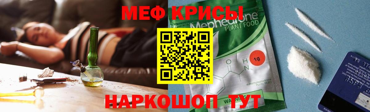 Мефедрон mephedrone  Мефедрон  Лысьва  Вход с VPN 