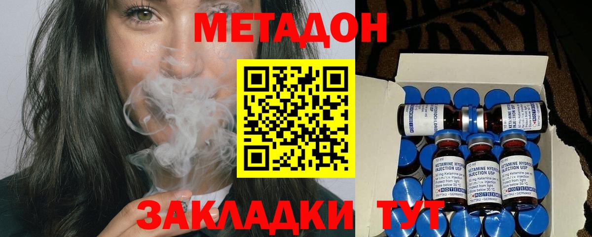 Лысьва  Метадон methadone  МЕТАДОН VHQ  Вход с VPN 