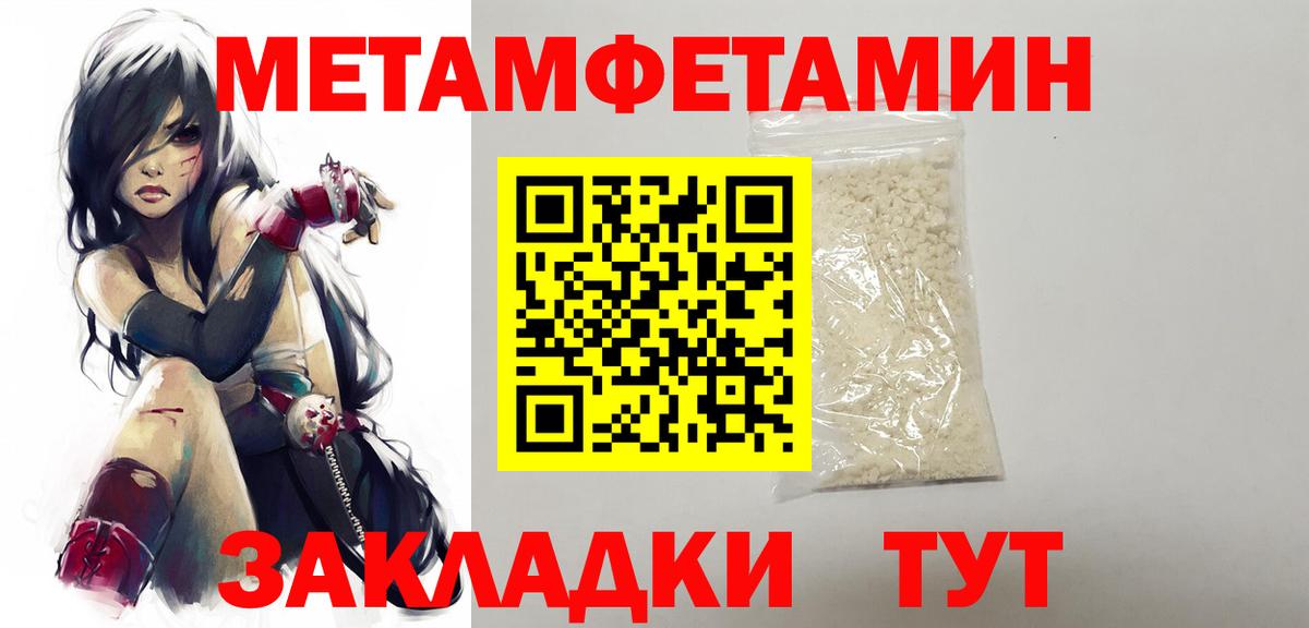 Метамфетамин винт Лысьва