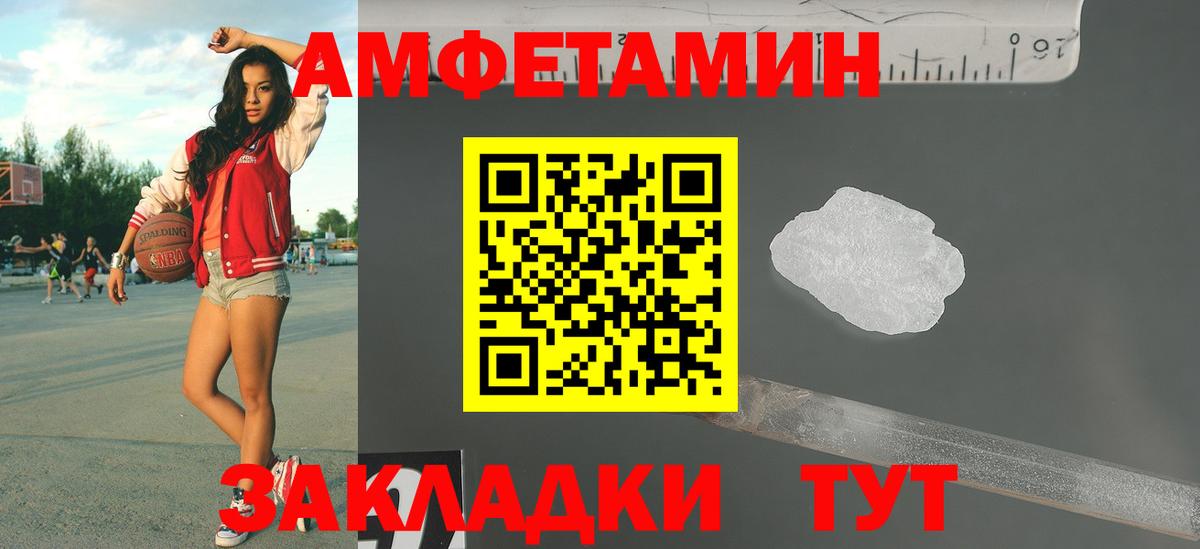 Первитин пудра  Вход с VPN  Лысьва  Первитин пудра 