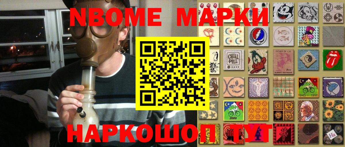 Наркотические марки 1,8мг  Наркотические марки 1,8мг  Вход с VPN  Лысьва 