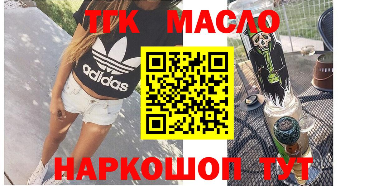 ТГК жижа  Дистиллят ТГК жижа  Лысьва  Вход с VPN 